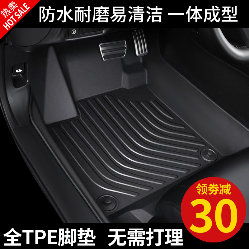 TPE car floor mats, fully enclosed for special cars, 2023 new and old models, customized car interior decorative wire loop carpet mats