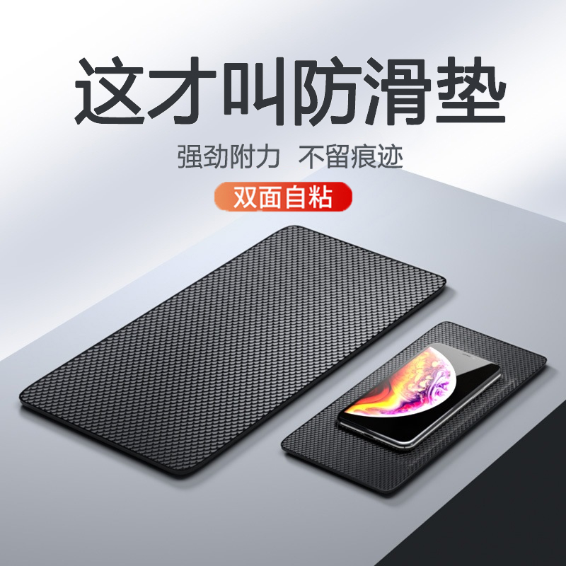 Car Slip Mat for car Cushions Central Control Bench METER DESK On-board Mobile Phone Anti-Slip rubber mat High temperature resistant large number ¥-Tao ba o