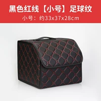 Черная и красная линия (футбольная труба) ограниченная покупка 3