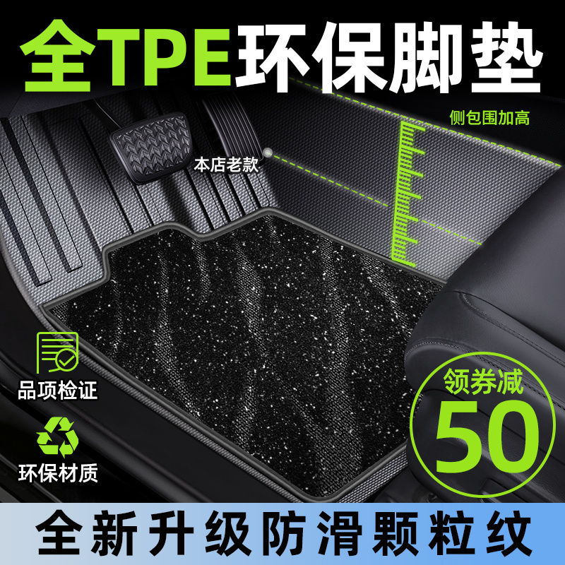 Tpe Car Floor Mats, Full Coverage, Custom Fit for Specific Car Models, 2026 New and Old Models, Including Door Sill Protection, Interior Decoration, Wire Loop Carpet Mats Tpe Car Floor Mats, Full Coverage, Custom Fit for Specific Car Models, 2026 New and Old Models, Including Door Sill Protection, Interior Decoration, Wire Loop Carpet Mats