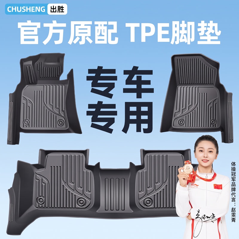 Car Floor Mats Tpe Full Surround Special Upgrade Package Threshold 2026 New Model Interior Modification Car Carpet Mat Car Floor Mats Tpe Full Surround Special Upgrade Package Threshold 2026 New Model Interior Modification Car Carpet Mat