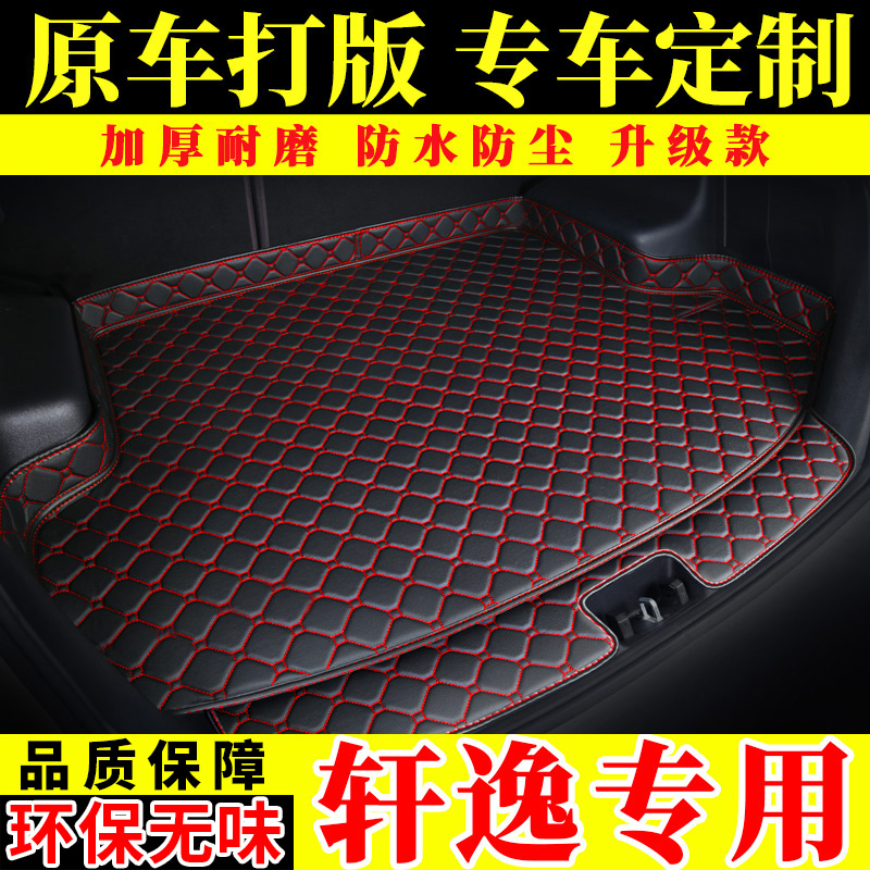 Car trunk mat is specially designed for 2021 Nissan Nissan new Sylphy classic Sylphy full surround rear compartment mat