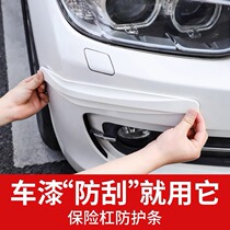 Car front and rear bumper anti-collision strips front lip door anti-scratch widened protective stickers anti-collision stickers#