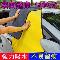 Car wash towel water-absorbent and thickened large car wiping cloth special car wiping lint-free rag car supplies￥