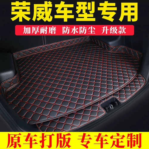 Специальный автомобильный коврик для заднего отсека Roewe RX5 ERX5, rx3 I6, W5 ERX5 360 I5 @