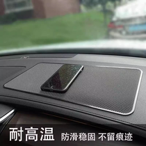 Car anti-slip mat center control instrument panel storage mat car interior decoration ornaments car mobile phone fixed high temperature resistant mat￥