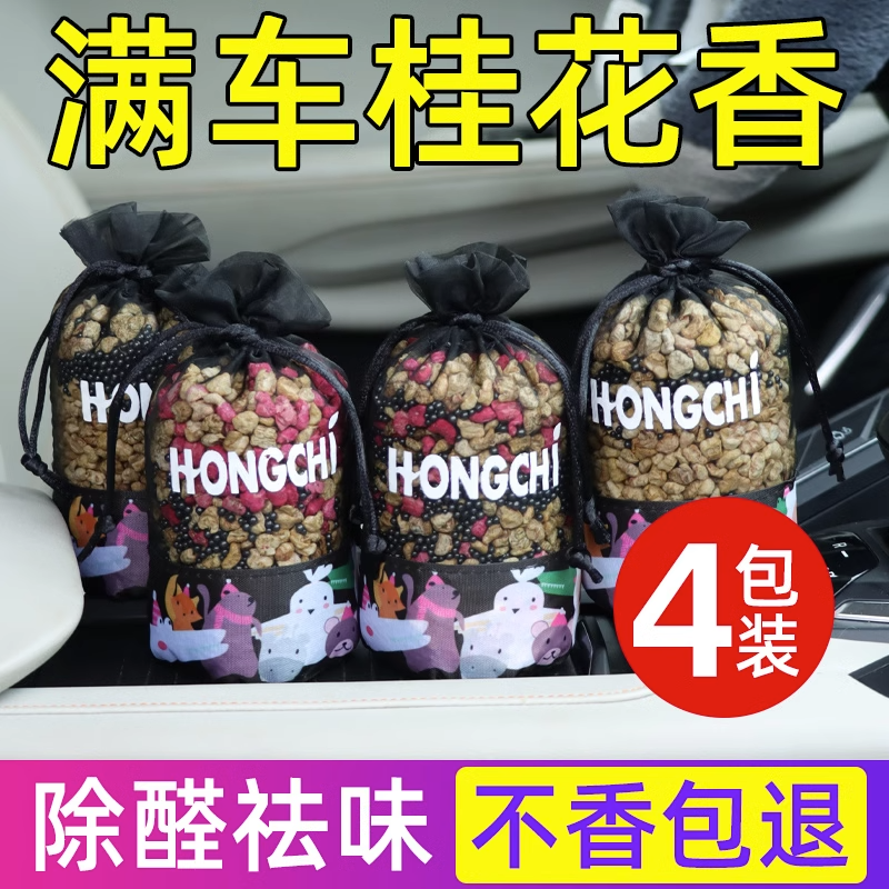 Bamboo charcoal bag car with new car in addition to formaldehyde Peculiar Smell On-board special de-taste activated charcoal fragrant bag Deodorant Taste 1-Taobao