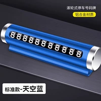 Роликовый знак остановки【небесно-голубой】★★