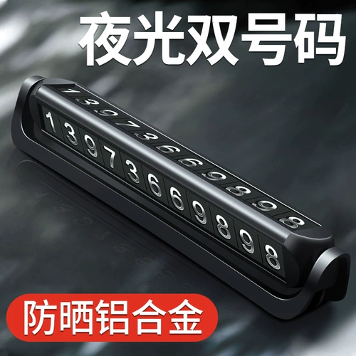 Временный номерной знак парковки, номер мобильного телефона автомобиля, автомобильные принадлежности, индивидуальный номерной знак парковки #