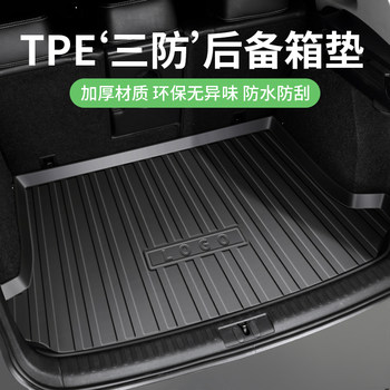 Tpe Car Trunk Mat Full Surround Tail Box Mat Specifically for 2023 Models New Interior Decoration 22 Models