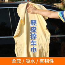 Suede Towel Deer Cuir Rauceux en cuir de poulet lingerie de voiture Lavage des serviettes de bain Voiture avec verre poli épaississant sans chute de cheveux $ 1