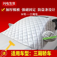 [Snow Shovel+AntheTheft Bar] хлопковое стеганое одеяло [седан] Замечания (магнитное всасывание)