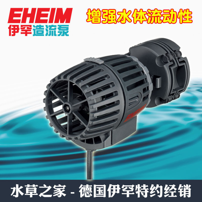Germany Ehan EHEIM wave pump fish tank booster pump aquarium surf pump water pump 1081 1082