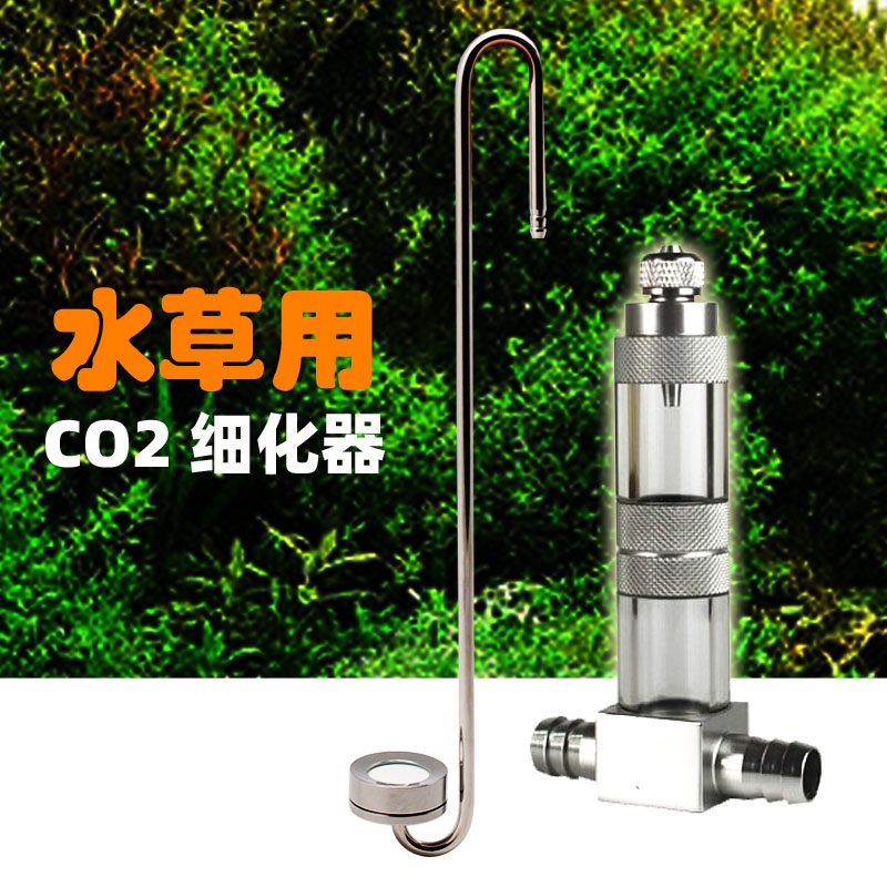 Shevan Stainless Steel Carbon Dioxide CO2 Refiner Water Grass cylinder Scape External Atomizer Diffusers Diffusers