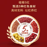 Guige 5 Red Five Eart