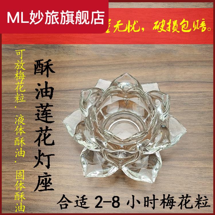 Seven star lotus crisp oil lamp lamp holder for Buddhist lamp home temple high temperature resistant glass glazed candle holder high foot long bright light
