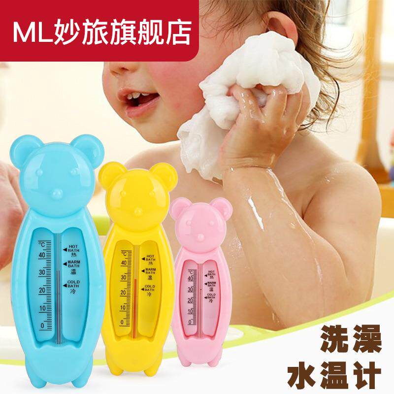Water Thermometer Baby Bathing Baby Dual-purpose Table Home New Children Swimming Pool Bath Measuring Water Thermometer