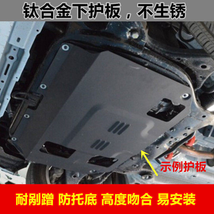 Suitable for Geely 21 Borui Pro GC9 GE engine lower guard plate chassis baffle 15 16 17 18