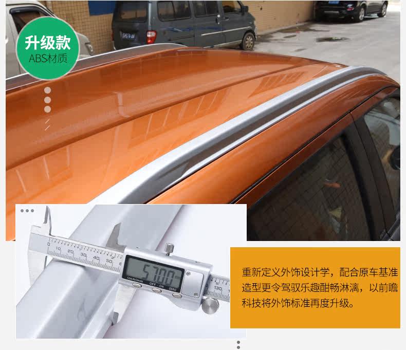 Jinke --- Детали багажные перепасы