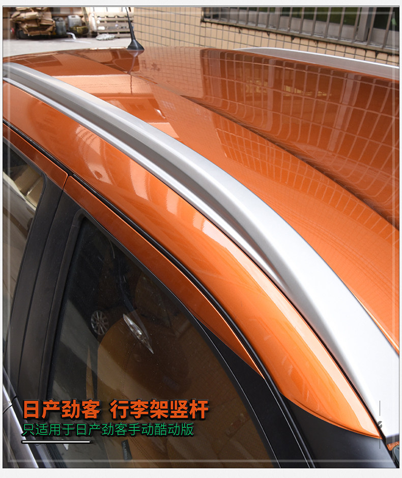 Jinke --- Детали багажные кадры