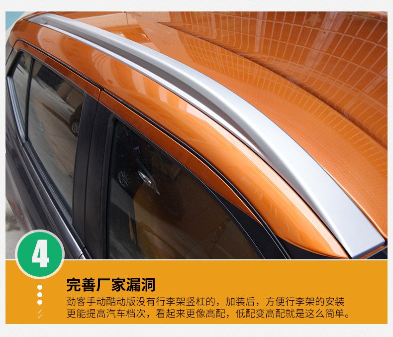 Jinke --- Детали багажная стойка горизонтальный стержень