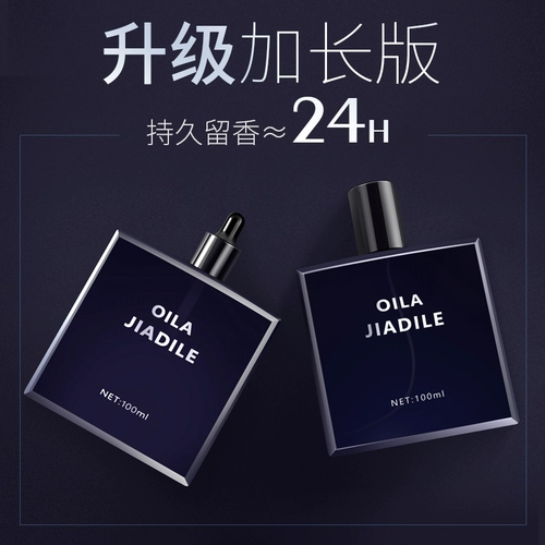 Парфюм, духи для авто, масло с легким ароматом подходит для мужчин и женщин, Франция, стойкий легкий аромат