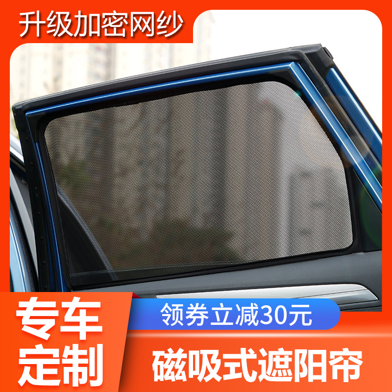 Car window curtain sunshade magnet Side window sunshade sunshade sunshade sunshade Sunshade Sunshade Sunshade Sunshade Sunshade Sunshade