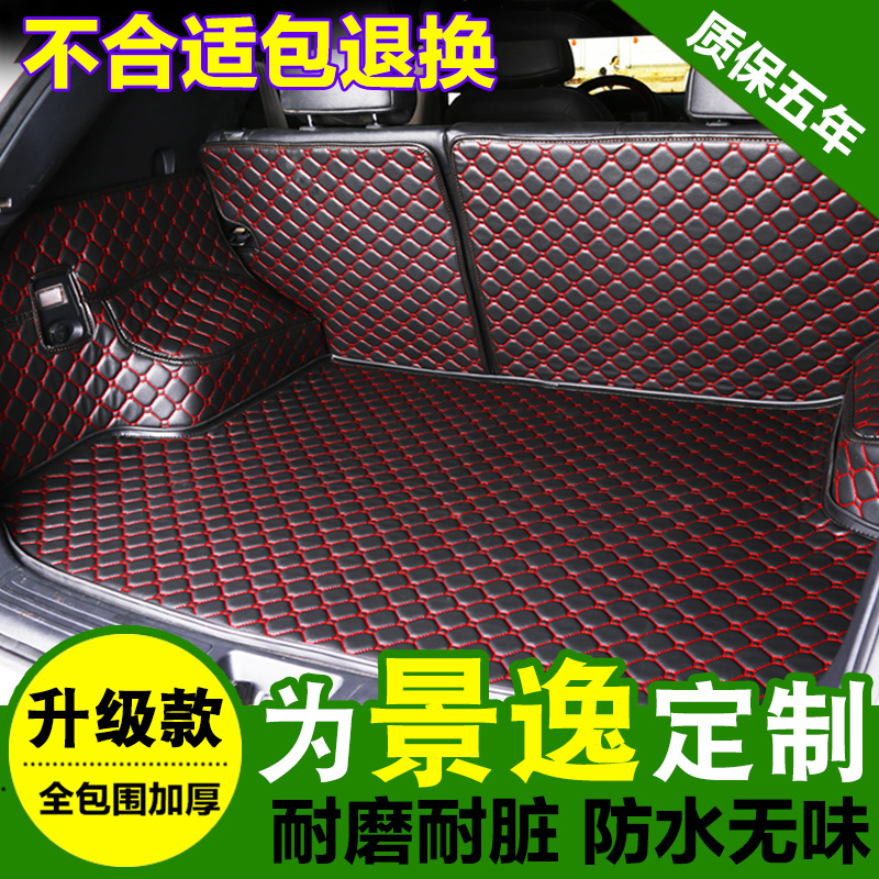 Dongfeng Fengxing Jingyi X5 Jingyi X3 suv s50 1 5LVxv fully enclosed trunk mat special rear car mat