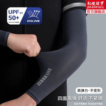High-end sun protection ice sleeves for men large size ice silk sleeves summer mens anti-UV cycling arm sleeves breathable sleeves