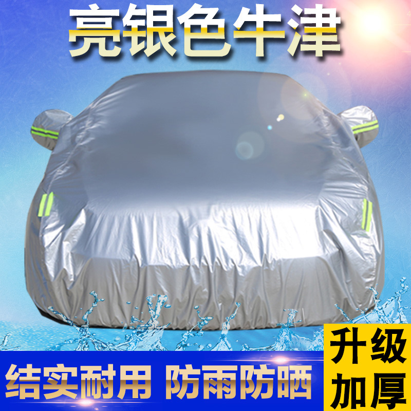 恩比威 四季通用防晒防雨隔热汽车车罩 券后14.9元起包邮 夏天推荐48元牛津款 隔热更好 值值值-买手聚集的地方