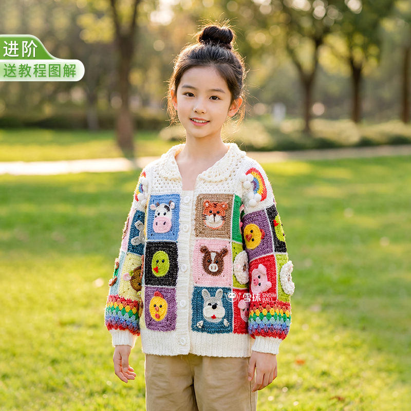 Snowball Zodiac Cardigan Material Kit Yarn Handmade Animal Granny Square Soft Sweater Coat Crochet