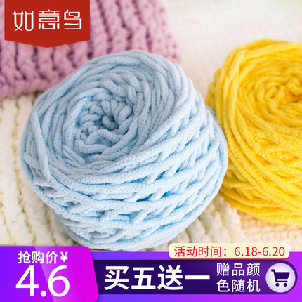 如意鸟粗毛线手编织围巾宝宝棉线冰条线拖鞋线