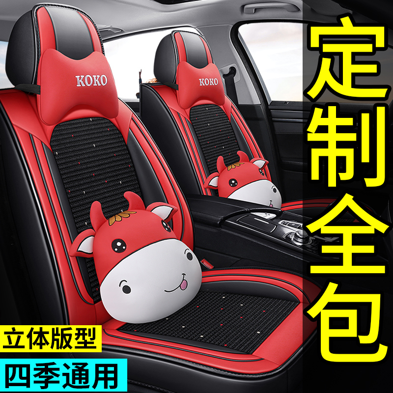 21 fully surrounded car seat cover leather seat cover ice silk car seat cushion summer breathable four seasons universal seat cushion
