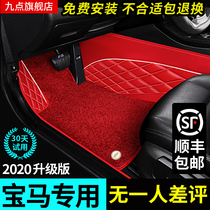 Imported BMW 2 Series 220i Coupe 225i Convertible 218i Wagon Multifunctional z4 Fully Enclosed Foot Pad Carpet