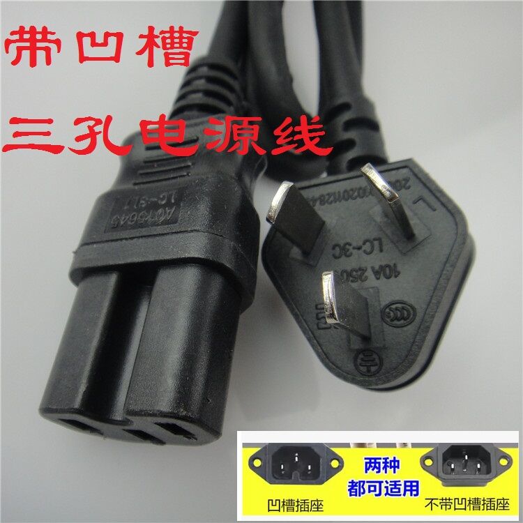 Supor CYSB50YD3C-100 electronic pressure cooker power cord pressure cooker power cord three-pin plug