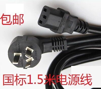 Special power cord plug 3 holes for high pressure cooker with ld-yl50b1 electronic pressure cooker for Longde Dragon