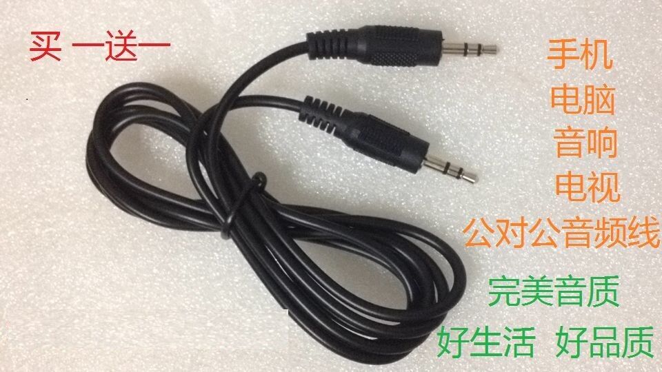 Low sound cannons small sound with two ends all the way round the phone Music line listening to the song data line Double head connecting line