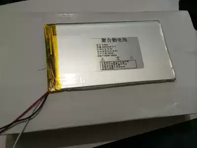 AI LIHE ITD700 FLAT THREE-WIRE BATTERY IRIVER ITD700 BATTERY 3500MA