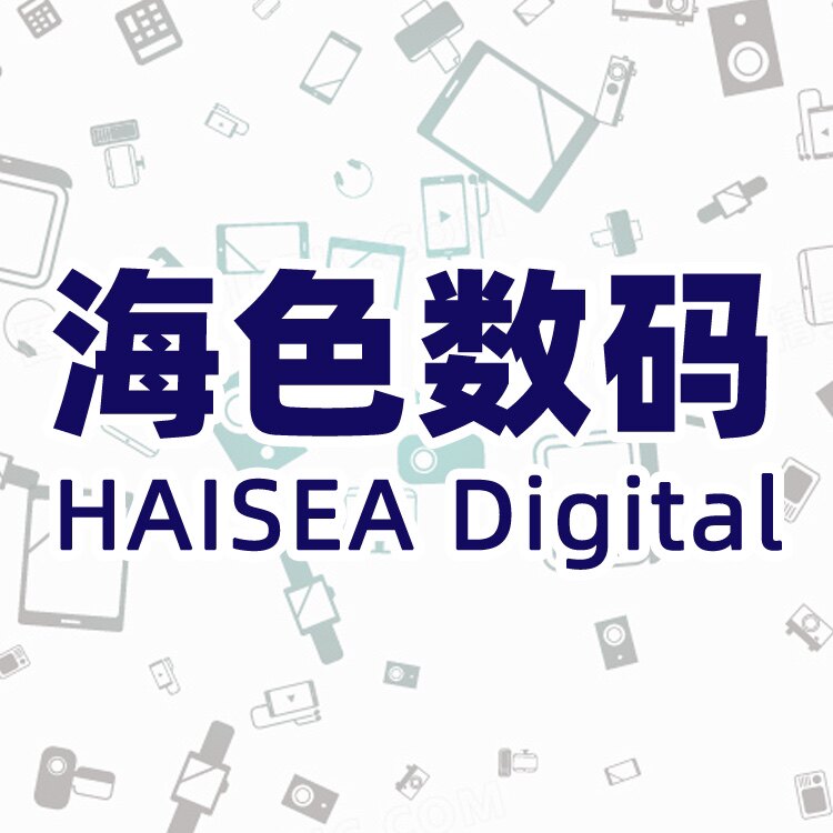 海色数码