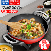 Hadler household multi-function electric hot pot wok Shabu-shabu roast stir-fry cooking rice one-piece student dormitory non-stick pan
