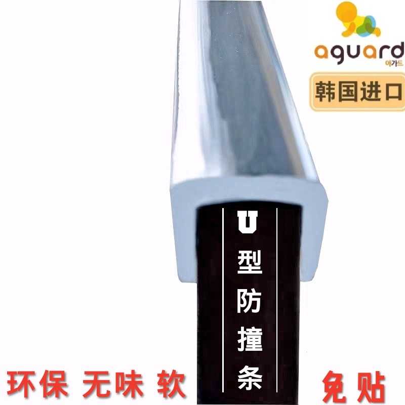 U-shaped soft pvc anti-collision strip silicone transparent glass edge clip strip coffee table corner protector children's anti-collision cutting hand