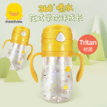 Yellow duckling baby suction cup with handle leak-proof childrens drinking cup baby drinking cup gravity ball anti-choking