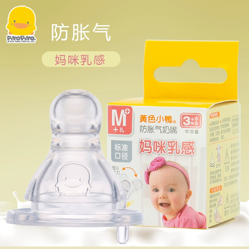 Vịt con màu vàng Núm vú giả cho bé bú sữa silicone chống đau bụng cho bé Núm vú giả cỡ lớn cỡ nòng tròn lỗ chéo lỗ - Các mục tương đối Pacifier / Pacificer