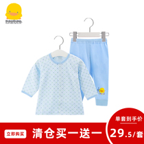 Buy a yellow duckling baby underwear kit withdraw sheet pure cotton autumn and winter 0 - 2 years old male and female treasure