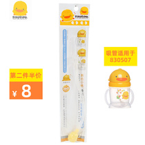 Yellow duckling straw Baby slide cover water cup straw 830507 Kettle 830508 Replacement straw 1 in 1