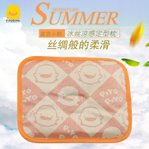 Yellow duckling newborn stereotyped pillow cool pillow in summer breathable 0 - June baby birth baby cool