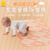 Yellow duckling baby mat summer baby ice silk mat newborn nap subgrass mat shape pillow