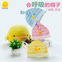 Yellow duckling baby hat 0-3 months newborn baby cap spring and autumn cotton baby cap newborn baby hat
