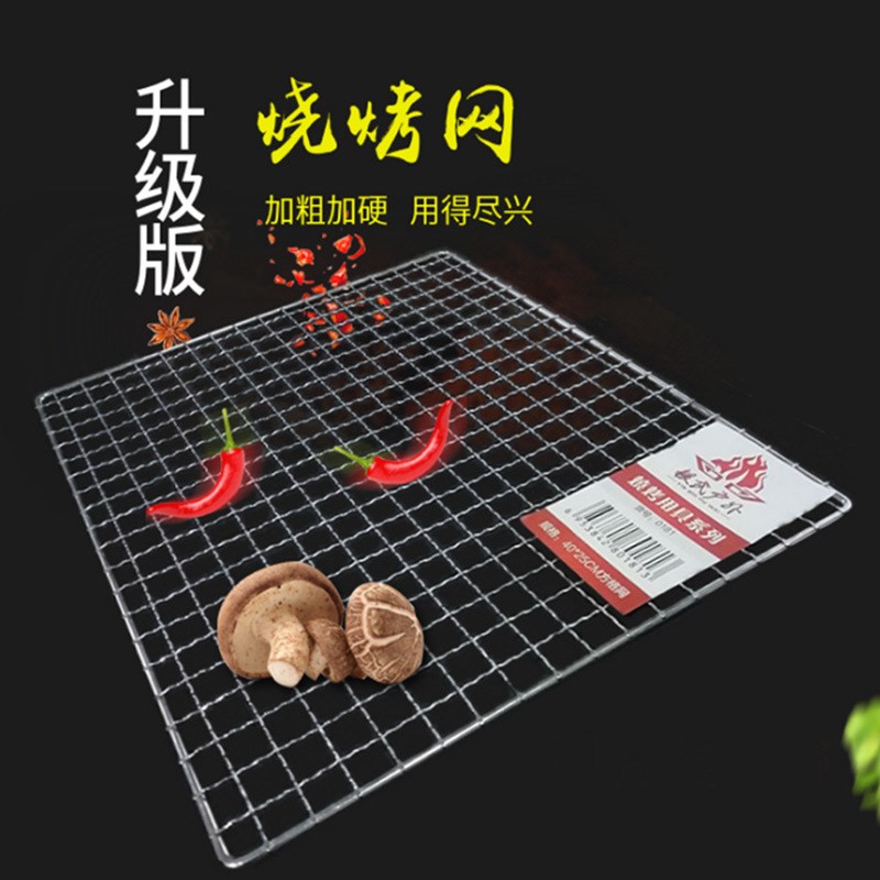 Baking Mesh Sheet BBQ Galvanic Baking Mesh Day Style Han Style Baking Mesh Rectangular Stainless Steel Mesh Barbecue Tools Home