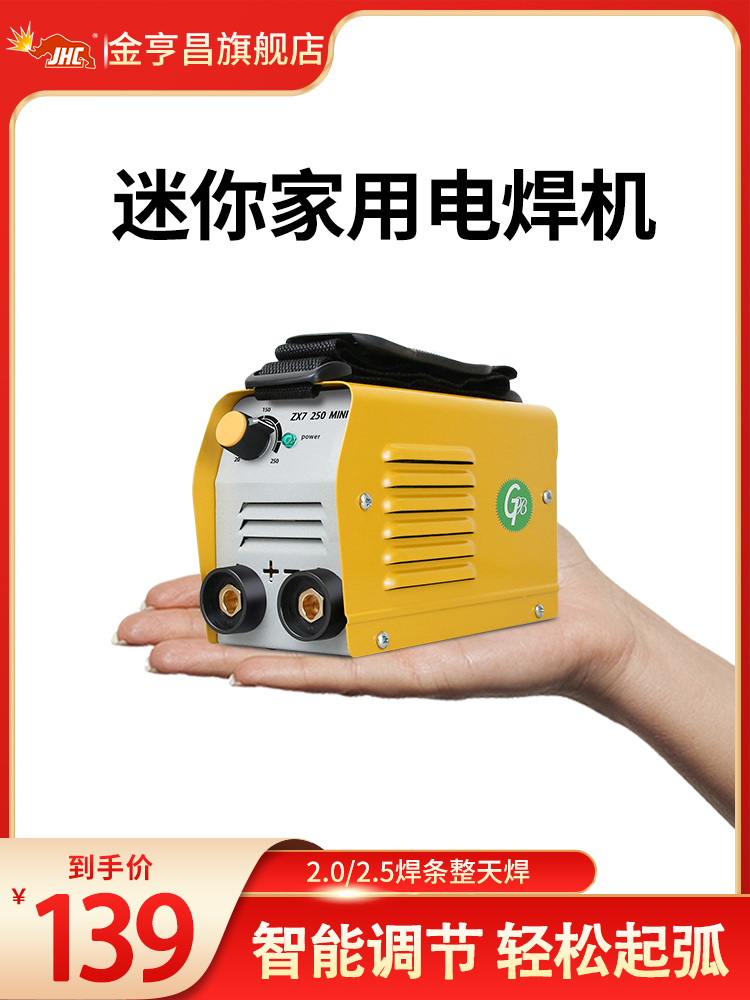 Jin Hengchang electric welding machine 220v380 household copper mini small portable industrial grade 250 315 DC welding machine